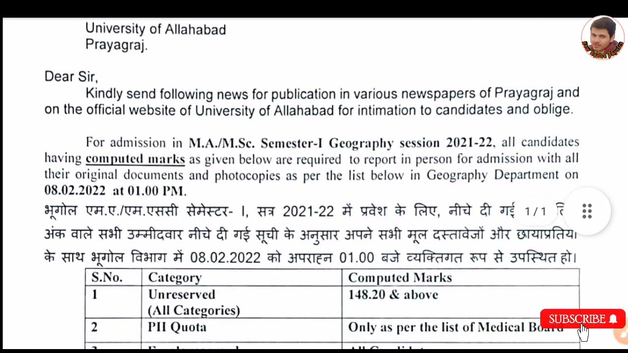 AU main campus MA Geography admission 2021-22 | एम.ए./एम. एससी भूगोल एडमिशन | offline councelling