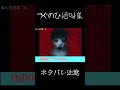 叫び過ぎてマイクが拾わない男 　#ライブ配信　#shorts