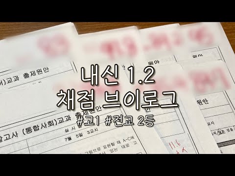 Want to Grade My Finals Together? | Guess I Was Good at Math..? | Rank 2 in School | 1.2 GPA | 10...