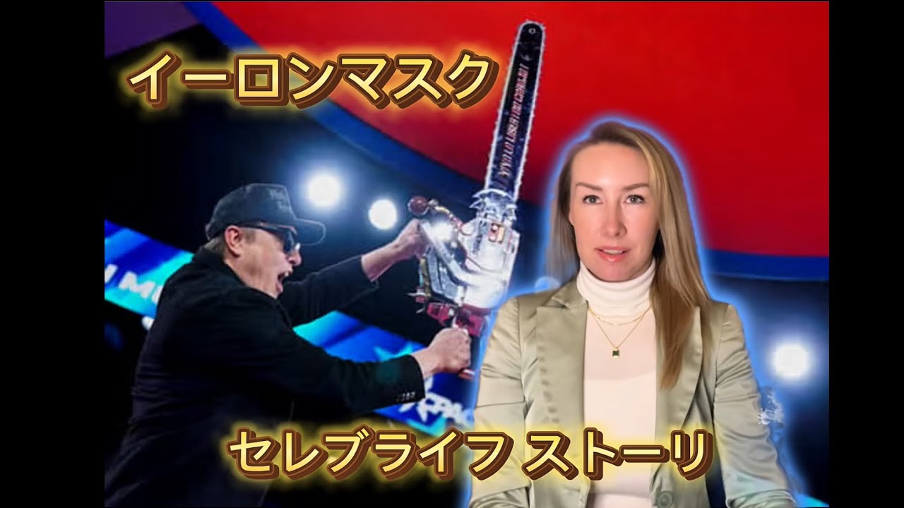 イーロンマスク/SF小説を読んで育った少年がいかにして世界で最も影響力のある人物の一人になったか