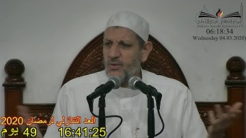 خاطرة الفجر سورة النور 29 حكم الاستئذان للبيوت المهجورة والنزل والفنادق