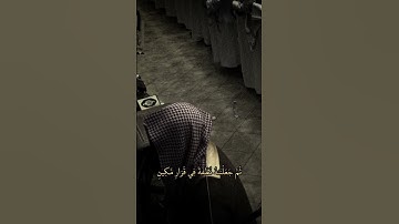 سورة المؤمنون بصوت الشيخ: محمد اللحيدان #والذين هم على صلاتهم يحافظون