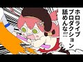 【手描き】キッズにボコられて暴言が止まらないみこちw【さくらみこ/尾丸ポルカ/博衣こより/春先のどか/スプラトゥーン3/ホロライブ切り抜き漫画】