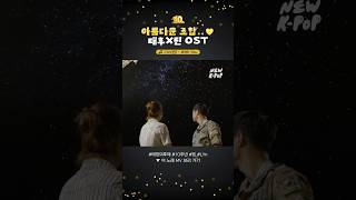 아름다운 조합..💛 #태양의후예 X #린(#LYn) OST 들으며 10년 전 추억 회상📺