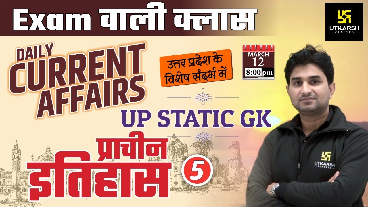Daily Current Affairs | UP Static GK #10 (History #5) | By Surendra Sir | UP Utkarsh