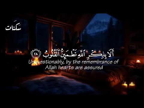 تلاوة هادئة 🌿 أرح سمعك وقلبك 🎧 ♥️ | عبدالرحمن مسعد | مع صوت مطر 🌧️ ✧ سَڪَـنَات | 𝕊𝕒𝕜𝕒𝕟𝕒𝕥