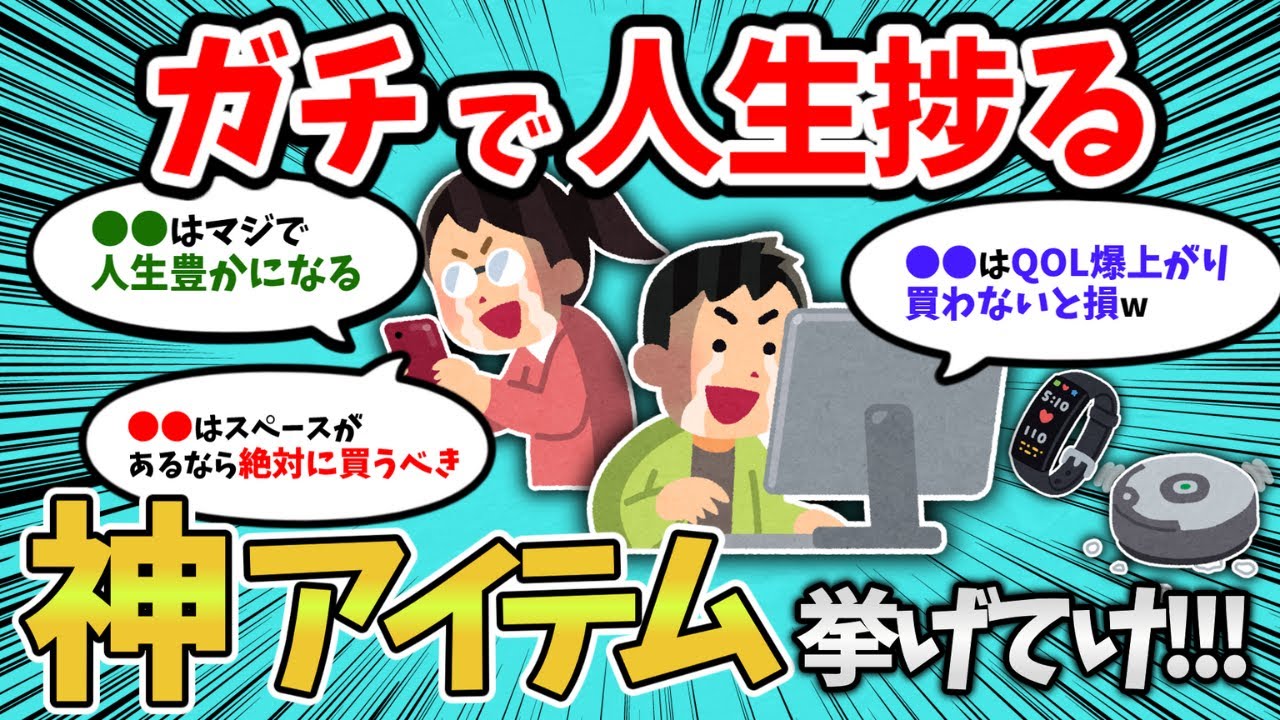捗る もの _ 家にあったら便利なもの – 買うと捗るもの – HLUCTY