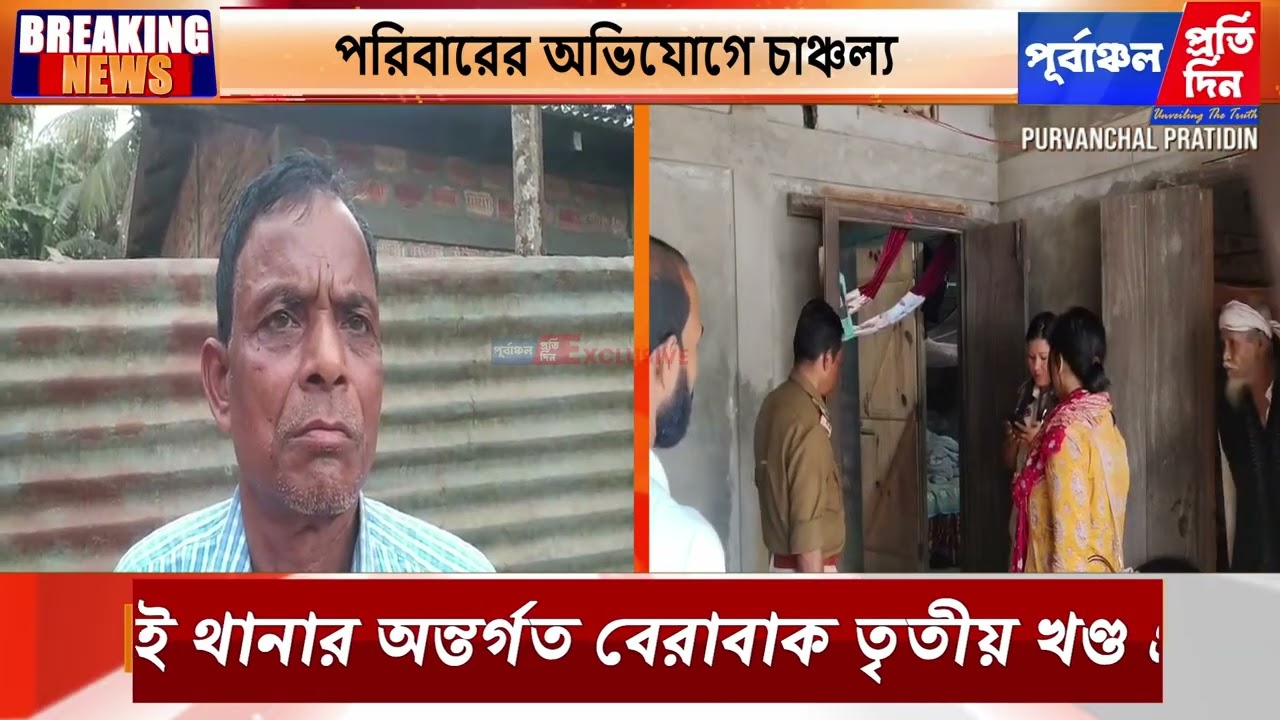 সোনাইয়ে গৃহবধূর রহস্যজনক মৃত্যু, স্বামীর বিরুদ্ধে অভিযোগ বাবা-ভাইয়ের।