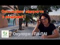Сенсаційне відкриття  в медицині! Окуляри - па-па!