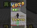 デクの技フルカウル ヒロアカを再現 マイクラ ヒロアカ コマンド デクの技フルカウル ヒロアカを再現 マイクラ ヒロアカ コマンド