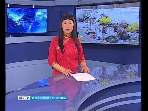 Вести Бурятия. (на бурятском языке). Эфир от 17.01.2017