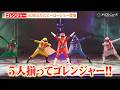 ゴレンジャー、5人揃って50年ぶりにヒーローショー登場!ゴジュウジャーと夢の共闘!&ldquo;ゆで卵&rdquo;でおなじみのマグマン将軍も 『ナンバーワン戦隊ゴジュウジャーショー』公開ゲネプロ