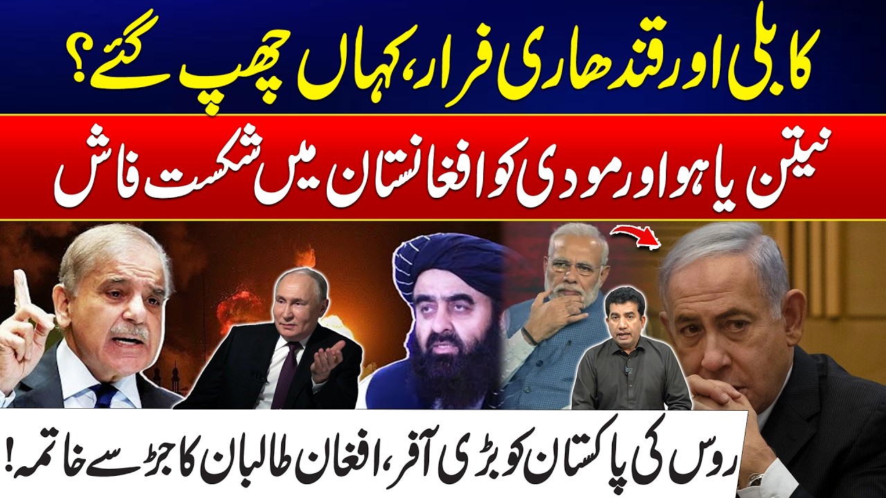 Netanyahu, Modi Face Defeat in Afghanistan - Russia Makes Huge Offer to Pakistan-Taliban Panic Now!!