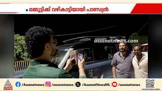 'നമ്മ ഫ്രണ്ട്'; മമ്മൂട്ടിക്കും സംഘത്തിനും വഴികാട്ടിയായി തമിഴ്നാട് സ്വദേശി,വൈറൽ വീഡിയോക്ക് പിന്നിൽ...