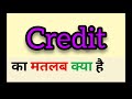 Credit meaning in hindi  credit ka matlab kya hota hai  word meaning english to hindi