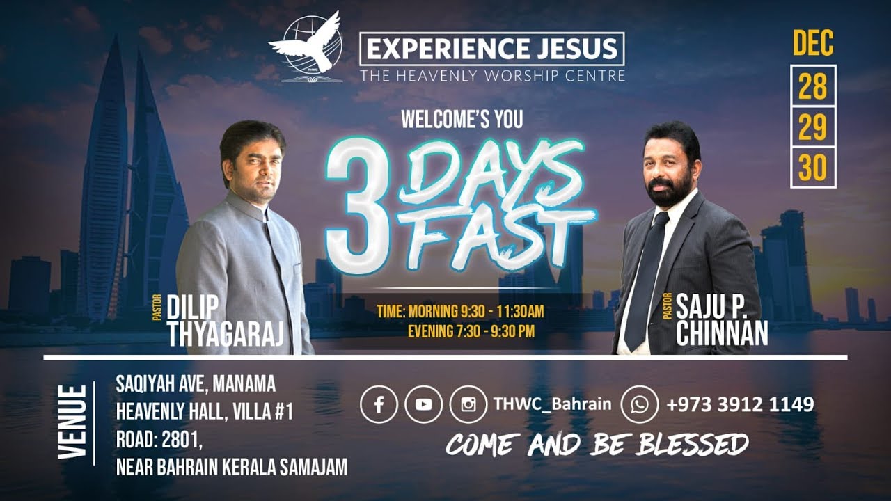 THWC BAHRAIN - DAY-1- 3 DAYS FAST - ENGLISH SERVICE -  28/12/2018 - LIVE