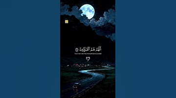#قرآن_كريم #قرآن #خشوع #quran #القرآن #تلاوة #راحة_نفسية #اسلاميات #تلاوة_خاشعة #peace