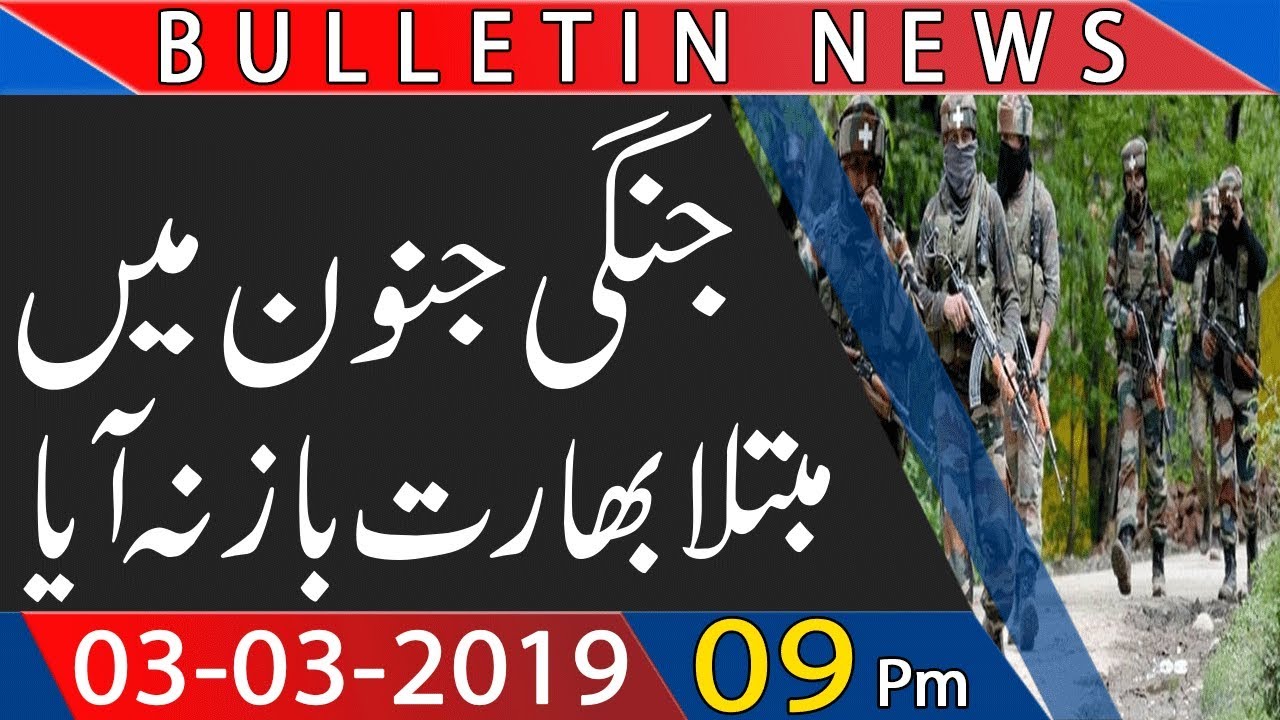 UK Headline & Bulletin | 9:00 PM | 3 March 2019 | Pakistan News