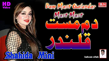 Dam Mast Qalandar Mast Mast | Shahida Mini | New Sufi Song 2024 | Super Hit Kalam - BN BUREWALA HD