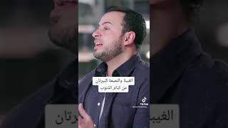 الغيبه و النميمه...أجمل ماقال مصطفى حسني//حالات واتس اب دينيه 🌹//