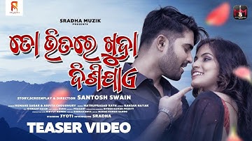 To Bhitare Khuda Disijae - Jyoti & Sradha - Santosh Swain - Teaser Video - Humane & Arpita Choudhury