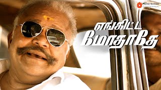 Enkitta Mothathe Movie Scenes Natraj Is Smitten With Sanchita Natraj Rajaj Parvathy Nair