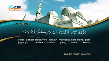 066 At Tahrim Yasir Salamah الشيخ ياسر سلامة  سورة التحريم