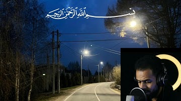 تلاوة مرئية في غاية الجمال من سورة هود | القارئ شريف مصطفى❤️ Sherif Mostafa