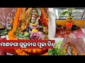     part1manabasa gurubar puja bidhi