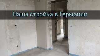 Стройка в Германии | Ищем отделочника | Задавайте вопросы и делитесь своим опытом | Жизнь в Гермнаии