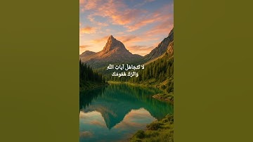 سورة غافر (ياسر الدوسري) #سورة_غافر #quran #islam #الله #تلاوات #الحمدلله #ياسر_الدوسري #قرآن