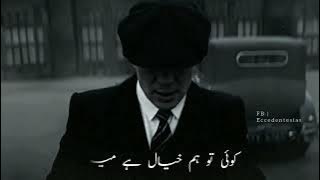 Kon Purshanay Haal He Mera | Aesthetic Urdu Poetry | Thomas Shelby