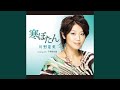 十字架の海 (オリジナル・カラオケ)
