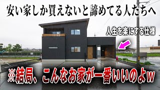 【ルームツアー】住宅性能ばかりの囚われてない岐阜の新築建売戸建てを内見するとほんとに大事なことに気づきました。ep269ワークホームズ様