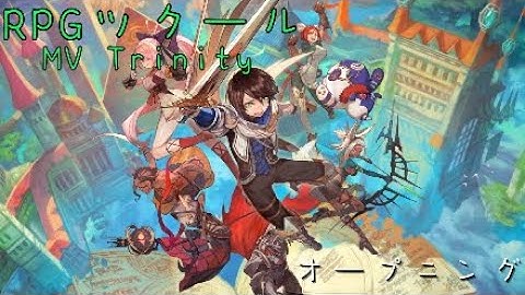 【RPGツクールMV Trinity】オープニング