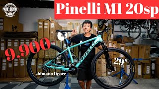 เสือภูเขา Pinelli M1 เกียร์ Shimano Deore 20sp คุ้มสุดในไทย 9,900-