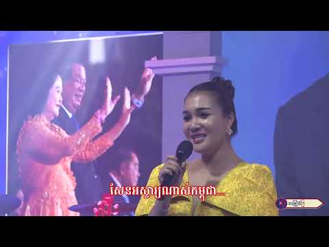 មានបក្សទេវតាជាតិខេមរាមានក្តីសង្ឃឹម, បក្សទេវតា នាំលាភសំណាងជូនជាតិនិងប្រជាជន||សុធារ៉ា-ឧត្តម - ស្រីណុន
