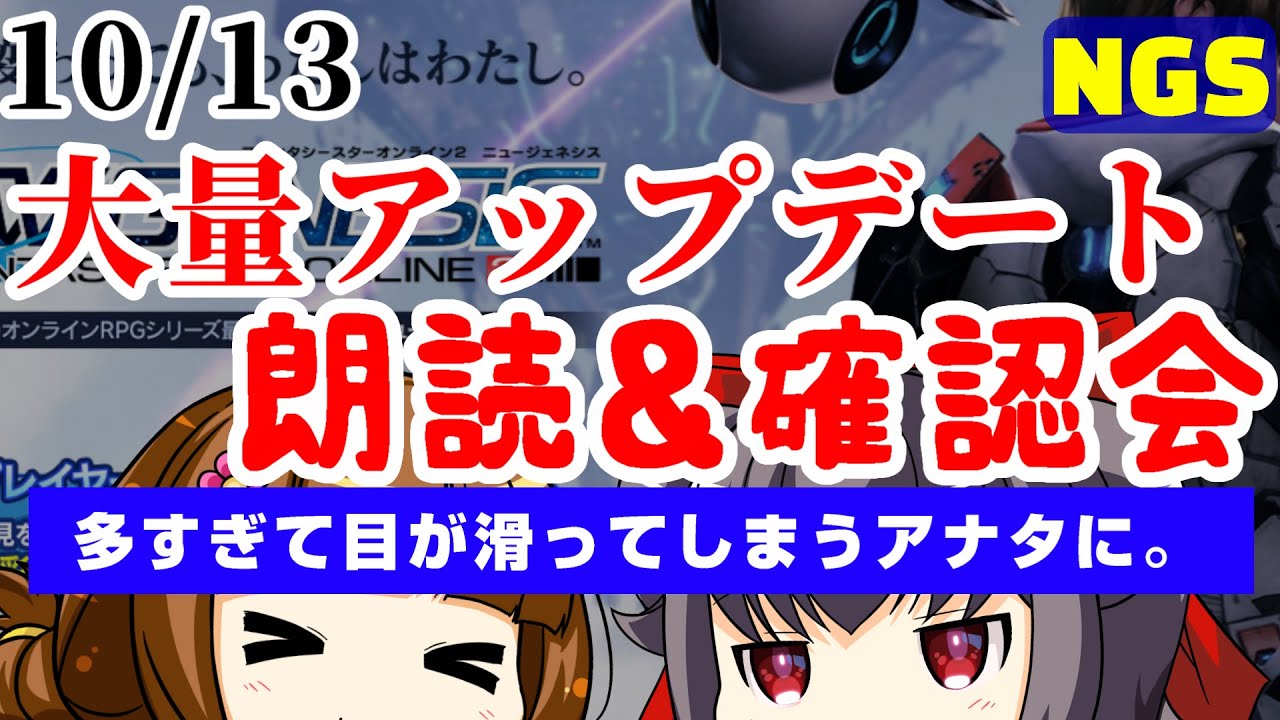 Pso2金策 なんでacスク品こんな高いの 無課金でキャラクリ厳しくなってきた ゆっくり解説 Youtube