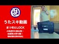 まつ毛にLOCK/小鳥遊宗太(福山潤)・佐藤潤(小野大輔)・相馬博臣(神谷浩史)【うたスキ動画】