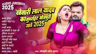 Download Lagu खेसारी लाल यादव | Hits Songs || Nonstop Bhojpuri Song || Khesari Lal Yadav | New Bhojpuri Song 2025 MP3 Download Lagu खेसारी लाल यादव | Hits Songs || Nonstop Bhojpuri Song || Khesari Lal Yadav | New Bhojpuri Song 2025 MP3