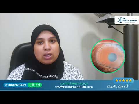 الطفلة هبة و التخلص من عتامة القرنية بعد عدوى شديدة الطفلة هبة و التخلص من عتامة القرنية بعد عدوى شديدة