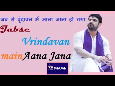 Jabse Vrindavan Me Aana Jana Ho Gaya Main Radha Rani Ka Banke Bihari Ka Deewana Ho Gaya