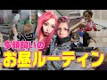 動物30匹多頭飼い&子供のいるお家のお昼ルーティン‼︎