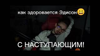 Как здороваются Ютуберы!