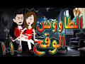 الطاووس الوقح قصة الغرور حين ينقلب 110 توتاوماجى