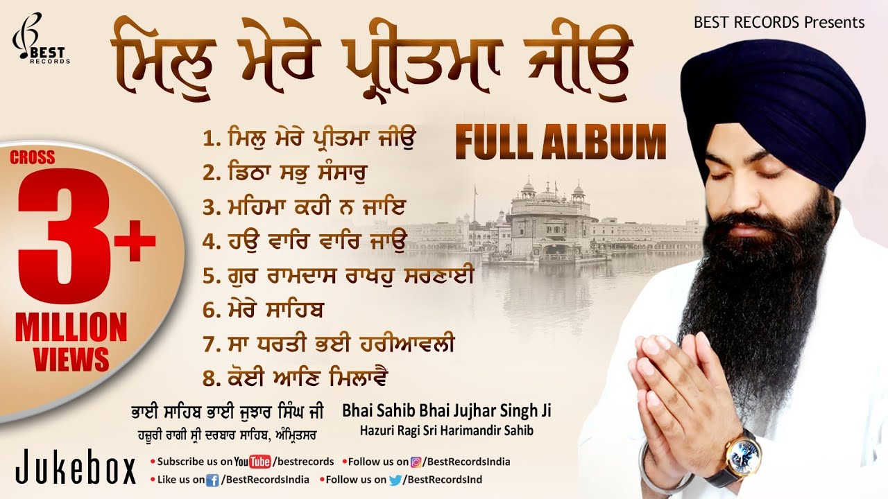 Best Of Bhai Jujhar Singh Ji   Mil Mere Pritma Jiyo Jukebox   Shabad Gurbani Kirtan   Best Records