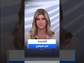 الاقتصاد في دقيقتين | شركة الطائرات المروحية السعودية توقع على خطاب نوايا مع بومباردييه
