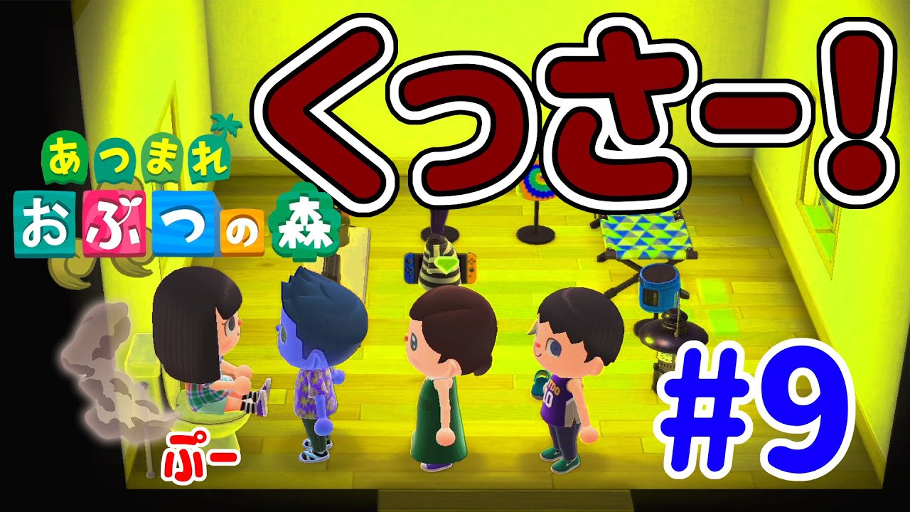 あつまれ 動物の森】4人プレイが面白い！みんなの高価なアイテムは全部 