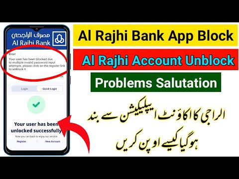 Al rajhi bank account block salution|Al rajhi app block problem|Al rajhi bank internet banking block