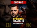 💥«Орешник» в Беларуси угрожает Европе
